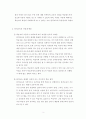 원격교육론 (평생교육사 학점인정 온라인 강의 레포트) 3페이지