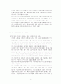 원격교육론 (평생교육사 학점인정 온라인 강의 레포트) 4페이지