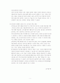 원격교육론 (평생교육사 학점인정 온라인 강의 레포트) 5페이지