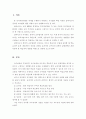 인적자원개발론 (평생교육사 학점인정 온라인 강의 레포트) 2페이지