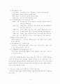 인적자원개발론 (평생교육사 학점인정 온라인 강의 레포트) 4페이지