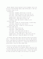 인적자원개발론 (평생교육사 학점인정 온라인 강의 레포트) 5페이지