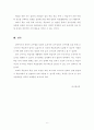 인적자원개발론 (평생교육사 학점인정 온라인 강의 레포트) 6페이지