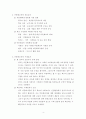 평생교육경영론 (평생교육사 학점인정 온라인 강의 레포트) 4페이지