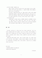 평생교육경영론 (평생교육사 학점인정 온라인 강의 레포트) 5페이지