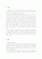 평생교육론 (평생교육사 학점인정 온라인 강의 레포트) 2페이지