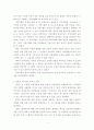 평생교육론 (평생교육사 학점인정 온라인 강의 레포트) 3페이지