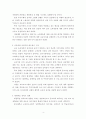 평생교육론 (평생교육사 학점인정 온라인 강의 레포트) 4페이지