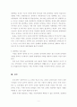 평생교육론 (평생교육사 학점인정 온라인 강의 레포트) 5페이지