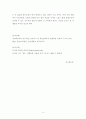 평생교육론 (평생교육사 학점인정 온라인 강의 레포트) 6페이지