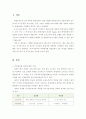 평생교육프로그램개발론 (평생교육사 학점인정 온라인 강의 레포트) 2페이지