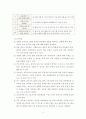 평생교육프로그램개발론 (평생교육사 학점인정 온라인 강의 레포트) 4페이지
