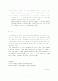 평생교육프로그램개발론 (평생교육사 학점인정 온라인 강의 레포트) 5페이지
