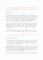 2019 한국문화예술위원회 대졸신입 예술행정 합격자소서 2페이지