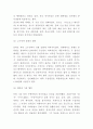 문화대혁명 정의와 발단배경전개과정분석및 문화대혁명의 악영향분석과 문화대혁명 결과와 평가 및 나의의견정리 9페이지