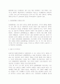 문화대혁명 정의와 발단배경전개과정분석및 문화대혁명의 악영향분석과 문화대혁명 결과와 평가 및 나의의견정리 10페이지