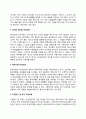 BR코리아 자소서 작성법 및 면접질문 답변방법 BR코리아 자기소개서 작성요령과 1분 스피치 4페이지