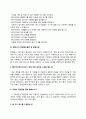 BR코리아 자소서 작성법 및 면접질문 답변방법 BR코리아 자기소개서 작성요령과 1분 스피치 6페이지