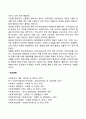 사회복지행정의 전통적 이론인 과학적 관리론 관료제이론 인간관계이론 체계이론 중 사회복지조직과 가장 적합한 것은 어느 이론인지 각자 생각해 봅시다 2페이지
