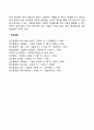 [인적자원관리] 보상 인력 유지 2페이지