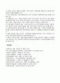 지역사회복지관의 예산 편성 절차 결산의 절차에 대해 진행사항을 기술하시오 2페이지
