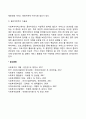 사회복지서비스 클라이언트와의 신뢰 구축 전략 2페이지