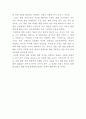 발달장애 정의 원인 특성분석과 발달장애 종류증상연구 및 발달장애 치료방법과 예방법연구 및 나의의견정리 13페이지