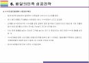 우아한형제들(배달의민족) 성공전략 [우아한 형제들배달의 민족배달의민족우아한형제들배달앱] 22페이지