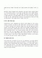 사회복지 프로그램 개발 시 자원체계의 확인 3페이지