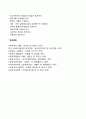 사회복지실천 현장에서 사회복지서비스의 질 관리의 개념과 특성 및 기법에 대하여 논하시오 사회복지행정론 사회복지조직 사회복지 개념 정의 특징 특성 3페이지