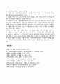 사회복지서비스 질 관리의 해석기법 4페이지