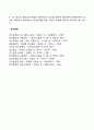 [의사전달] 조직 내 의사전달(의사전달의 과정과 원칙 및 유형 효율적인 의사전달방안) 조직외부와의 의사전달 5페이지