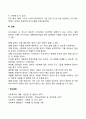 사회복지조직 면접에 있어 의사소통 과정에서 고려해야할 사항들은 무엇인지 설명하시오 3페이지