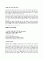 KT&G 자소서 작성법 및 면접질문 답변방법 KT&G 자기소개서 작성요령과 1분 스피치 3페이지