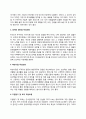 KT&G 자소서 작성법 및 면접질문 답변방법 KT&G 자기소개서 작성요령과 1분 스피치 4페이지
