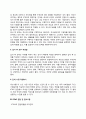 KT&G 자소서 작성법 및 면접질문 답변방법 KT&G 자기소개서 작성요령과 1분 스피치 5페이지