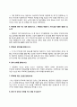 KT&G 자소서 작성법 및 면접질문 답변방법 KT&G 자기소개서 작성요령과 1분 스피치 7페이지
