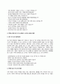 KT&G 자소서 작성법 및 면접질문 답변방법 KT&G 자기소개서 작성요령과 1분 스피치 9페이지