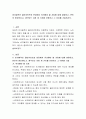 비자발적인 클라이언트와 면담에서 유의해야 할 지침에 대해 설명하고 본인이 중요하다고 생각되는 지침 세 가지를 선정하고 그 이유를 기술하시오 2페이지