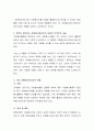 자원봉사관리자의 자질 8가지를 설명하고 본인이 생각하는 자원봉사관리자의 자질은 무엇인지 서술하시오 3페이지