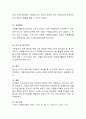 자원봉사관리자의 자질 8가지를 설명하고 본인이 생각하는 자원봉사관리자의 자질은 무엇인지 서술하시오 4페이지