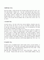 사회복지정보 서비스 2페이지