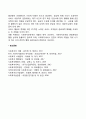사회복지서비스 조직의 개선전략 2페이지