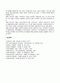 사회복지 프로그램 기획의 개념(정의)과 원칙 2페이지