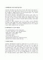 CJ엔터테인먼트 자소서 작성법 및 면접질문 답변방법 CJ엔터테인먼트 자기소개서 작성요령과 1분 스피치 3페이지
