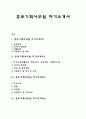 홍보기획사무원 자기소개서 자소서 1페이지