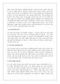 “비즈니스의 감(感)을 깨우는 내 생애 첫 경영 수업‘’ 과제 (A유형)-문제와 답안 3페이지