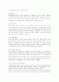 노인에 대한 삶을 이해하기 위하여 주변에 계시는 65세 이상 노인 한 분을 선정하여 선정한 이유 그의 삶을 이해하는 질문을 만들어 인터뷰 형식으로 진행하고 그 내용과 자신이 느낀 4페이지