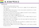 밀레니얼 세대 개념 특징 그리고 시장전망 [밀레니얼베이이부머개념소비사토리z세대X세대단거선우] 21페이지