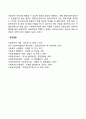 지방자치와 지역사회복지의 연관성 4페이지